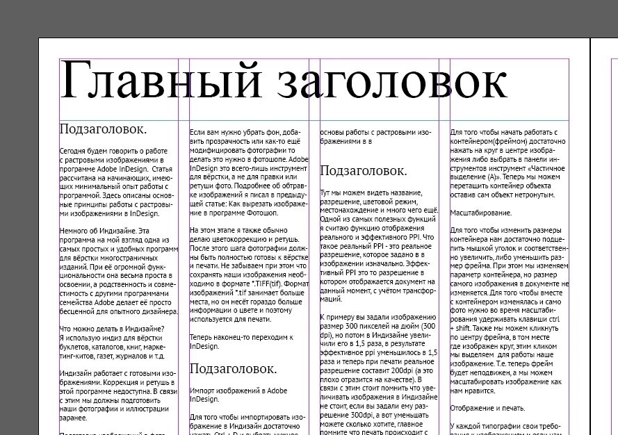 И т д статью с. Заголовки статей примеры. Подзаголовок в газете. Подзаголовок в статье. Заголовки газет.