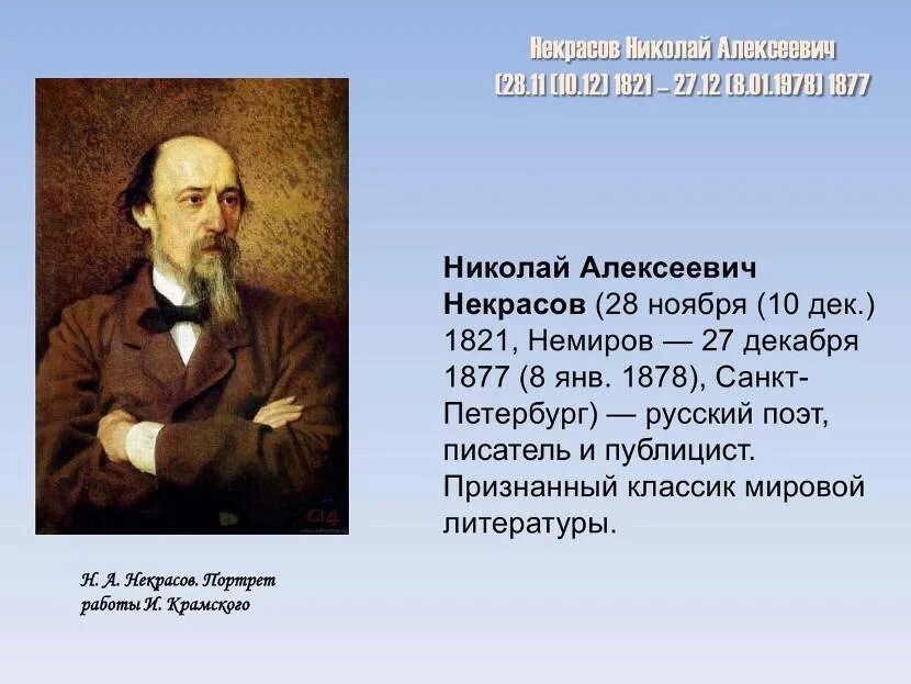 Николае смс