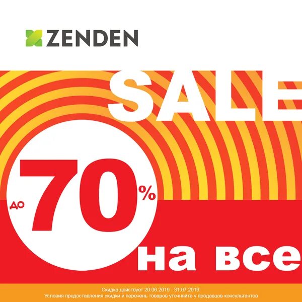 Зенден бонусы сколько. Скидки до 70%. Зенден скидки до 70%. Зенден скидки в день рождения. Скидки в зендене до какого числа.