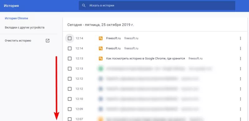 После удаления истории браузера. История просмотров браузера. История гугл хром. История браузера прикол.