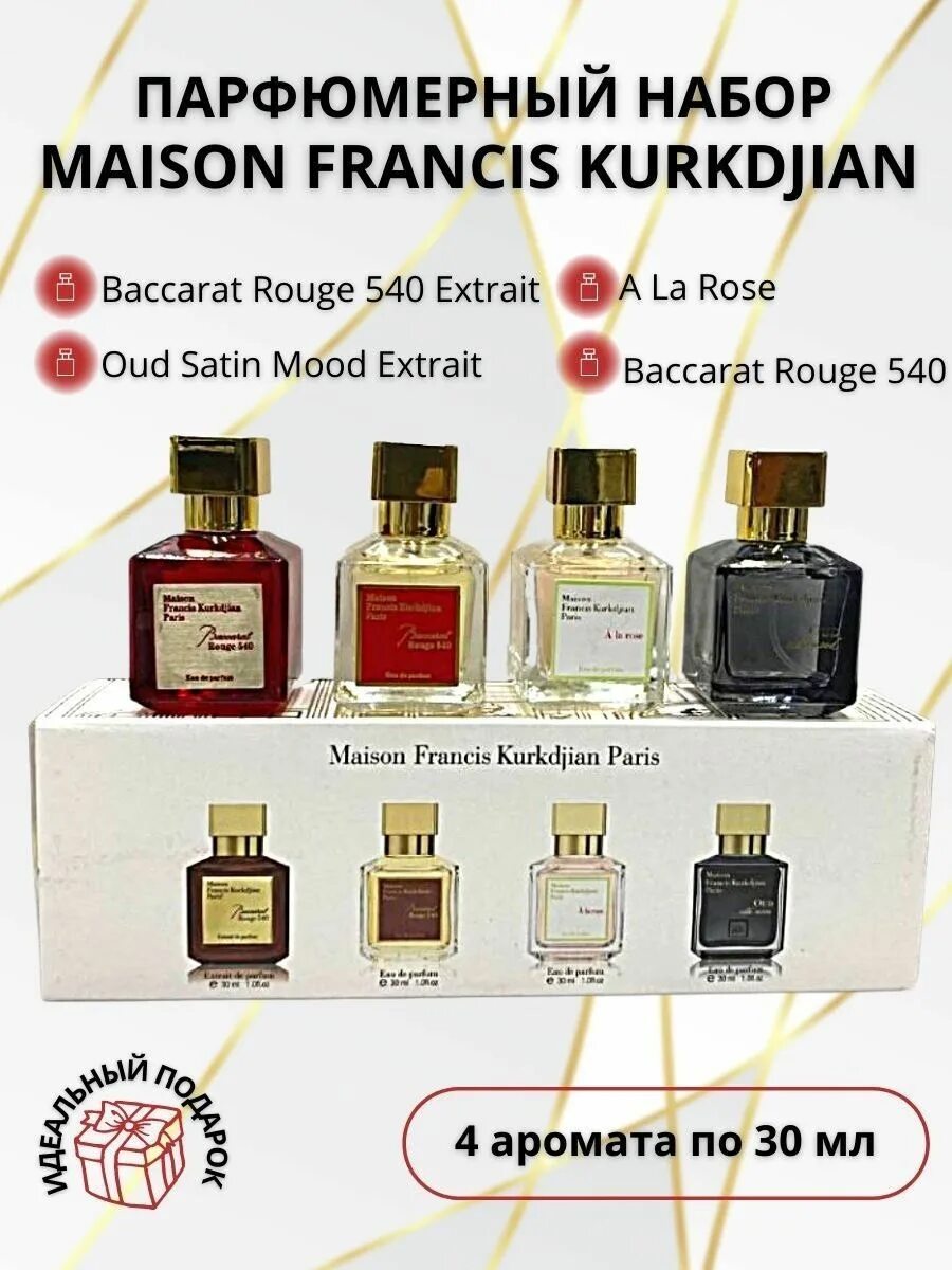 Набор духов Maison Francis Kurkdjian. Баккара 540 духи 30 мл. Maison Francis Kurkdjian Baccarat 540. Набор Maison Francis Kurkdjian Baccarat 540. Бакарат ноты