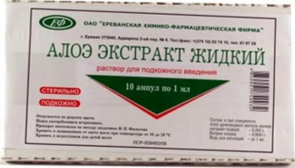 Уколы алоэ для чего. Алоэ экстракт (амп. 1мл №10). алоэ экстракт жидкий 1мл амп №10. алоэ экстракт р-р 1мл №10. алоэ экстракт жидкий 1мл №10 р-р динъекций.