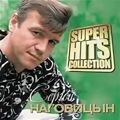 Наговицын кабацкий дым