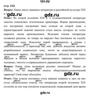 История 9 класс ляшенко стр 305