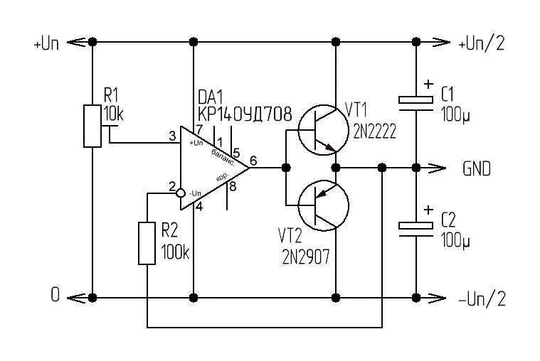 Усилитель с однополярным питанием. Двухполярный источник питания на ОУ схема. Простой усилитель с двухполярным питанием на транзисторах схема. Двухполярный источник питания из однополярного схема. Двухполярный блок питания из однополярного схема.