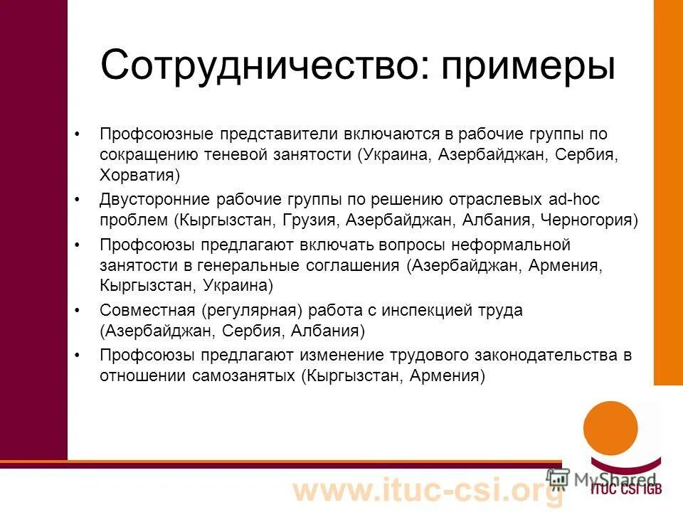 примеры сотрудничества в истории. сотрудничество примеры из жизни. пример вынужденного сотрудничества. примеры сотрудничества в литературе. сотрудничество примеры из жизни.