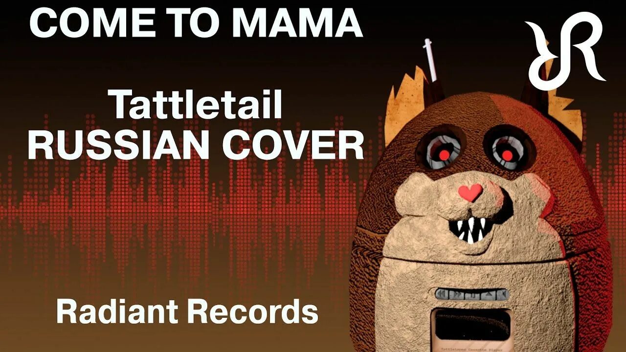 Mam на русском. Тателтейл. Come to mama игра. Tattletale come to mama. Татлтейл [come to mama.