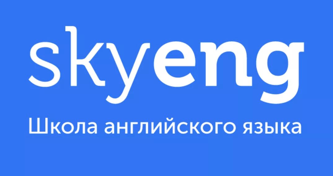 Скаенг