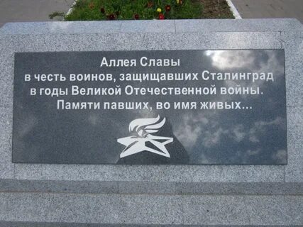 В честь них