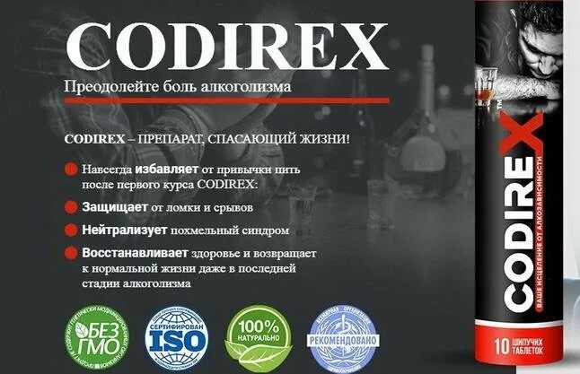 капли от спиртного. таблетки от пьянства протен 100. тетурам. препарат от алкогольной. препарат чтобы не пил.