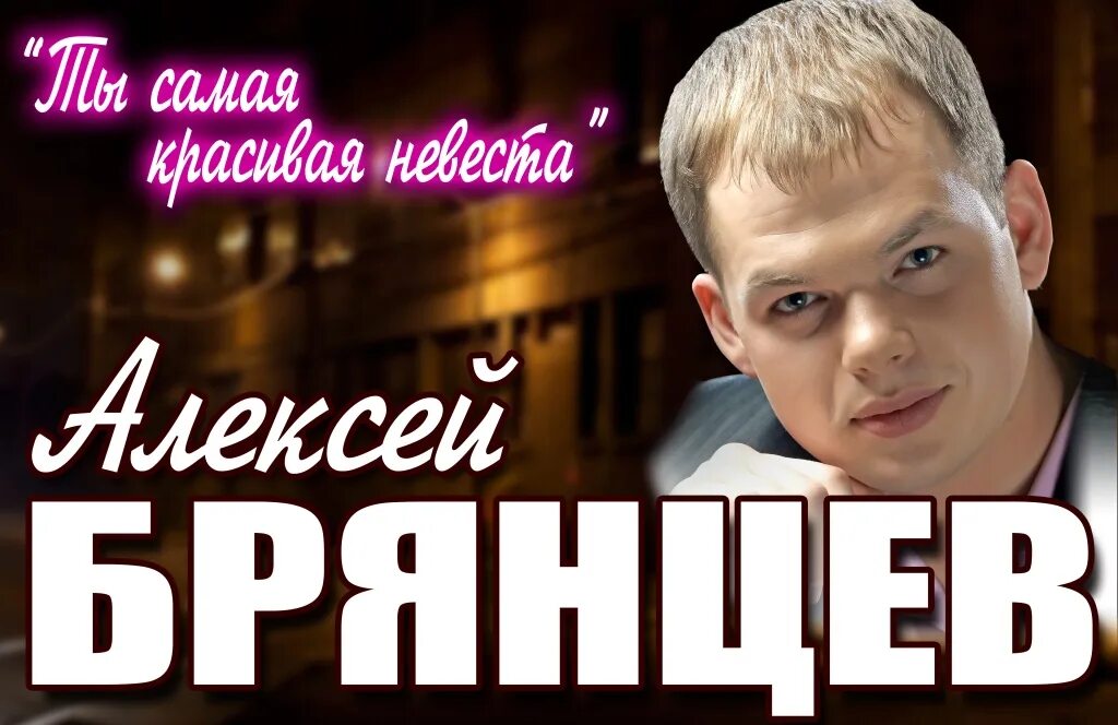 Шансон круг брянцев