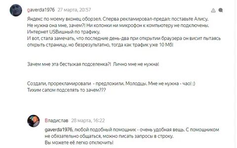 Зачем нужна алиса
