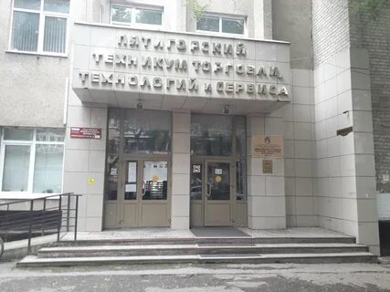 Техникум торговли технологий и сервиса