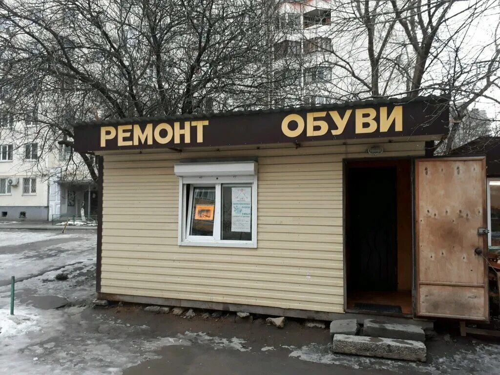 Обувная мастерская оренбург. Ремонт обуви площадь. Вывеска обувной мастерской. Металлоремонт рядом со мной. Ремонт обуви киоск.