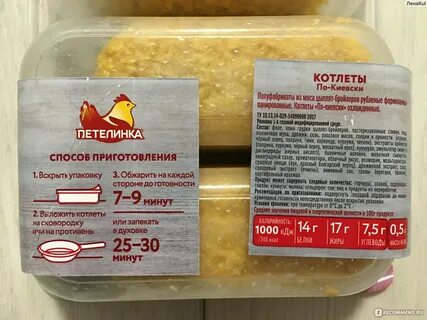 Замороженные котлеты по киевски в духовке