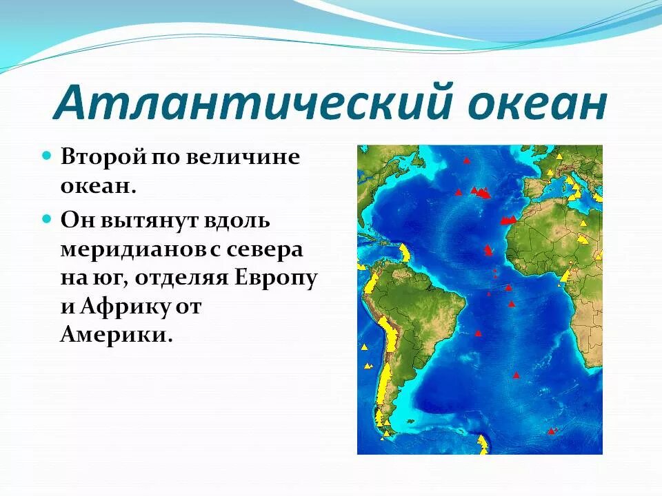 Атлантический океан находится между. Доклад на тему океаны 6 класс Атлантический. Моря Атлантического океана. Моря атлпнтическогоокеана. Моря Атлантическиго океан.