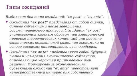 Ex post