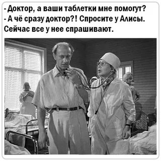 Сейчас лечить будем