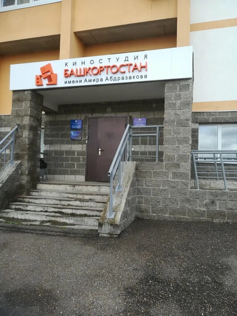 киностудия башкортостан официальный сайт. счастье мультфильм киностудии башкортостан. киностудия команда. юнир аминев киностудия башкортостан. киностудия башкортостан фото.
