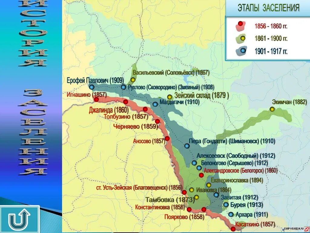 Соловьевск Амурская область. Сковородино Благовещенск карта. Сковородино Амурская область на карте. Сковородино на карте. Какое время в амурской области