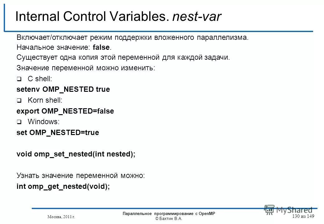 False какое значение. Значение файлов. Если(условие; значение_если_истина;значение_если_ложь) ответ 1. False какое значение. False какое значение.