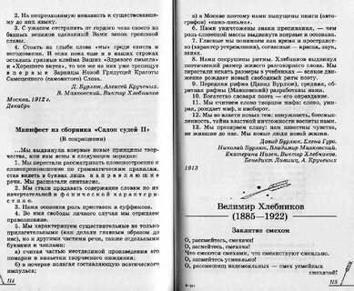 Контрольное сочинение по поэзии 19 века