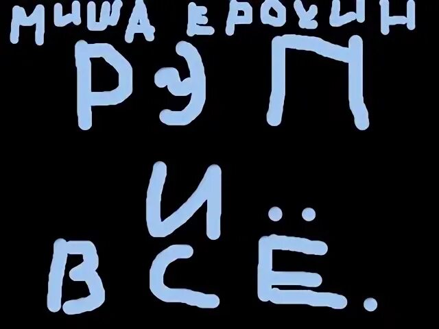 Тут разные