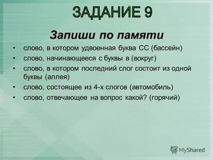 Словами около до много больше
