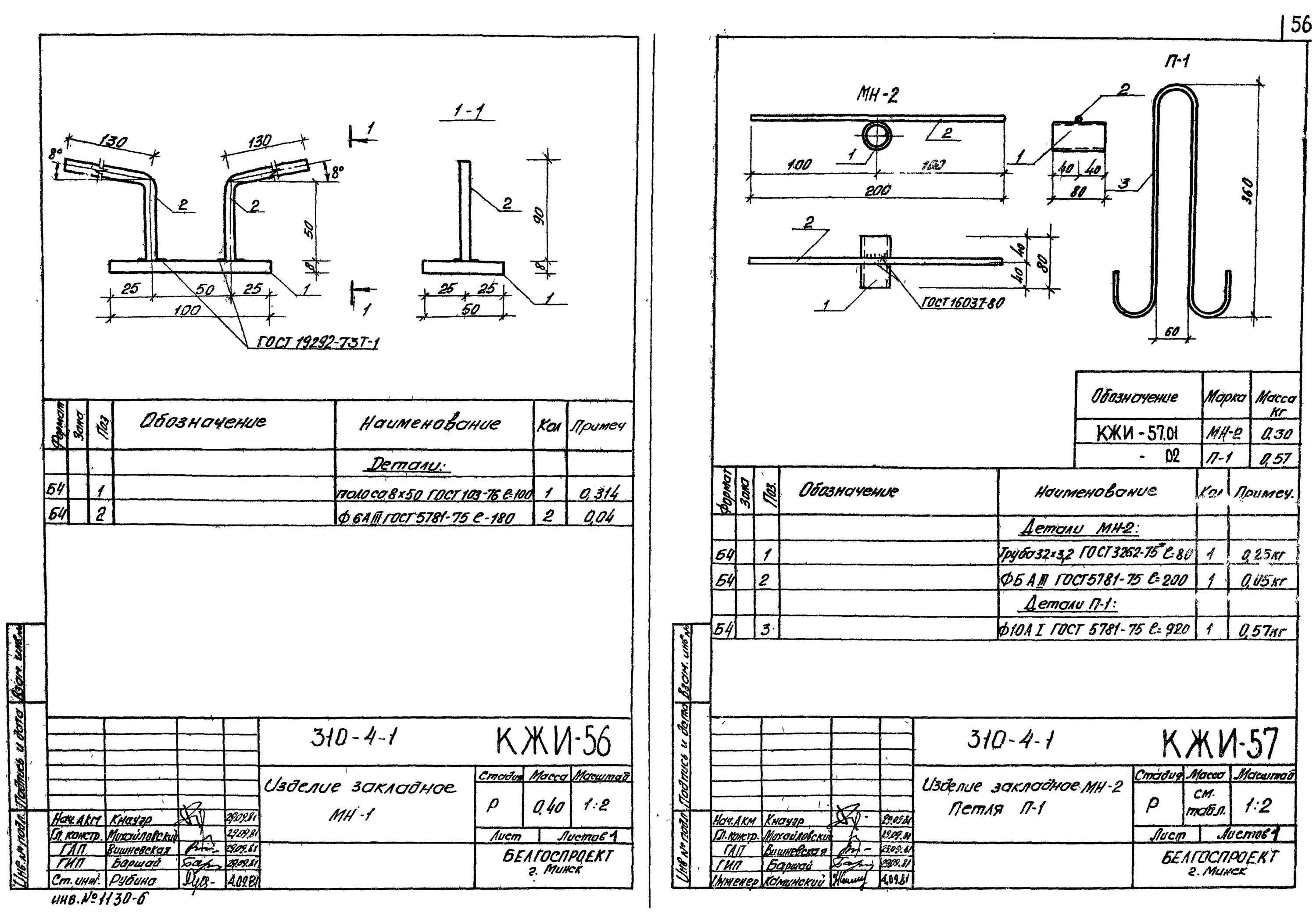 КЖИ 01 310-5-4. КЖИ. П4-01 плита днища д-30-25. КЖИ. Альбом КЖИ.