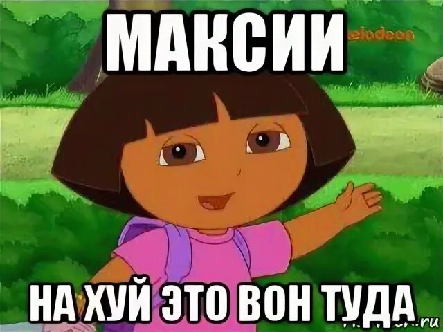 Да это туда