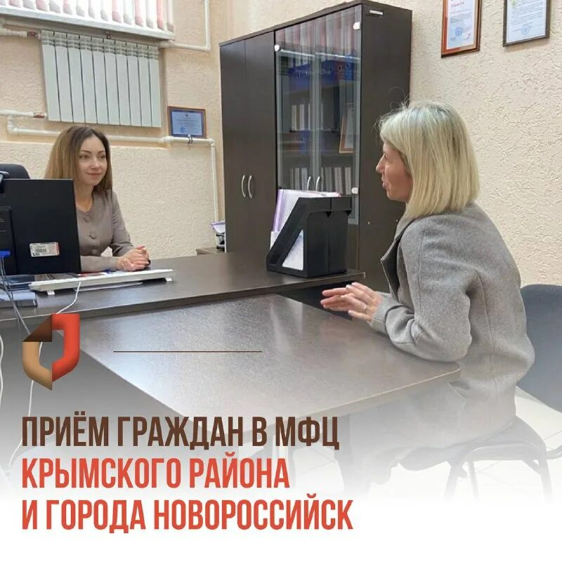 Фото МФЦ КРАСНОДАР ШОССЕ