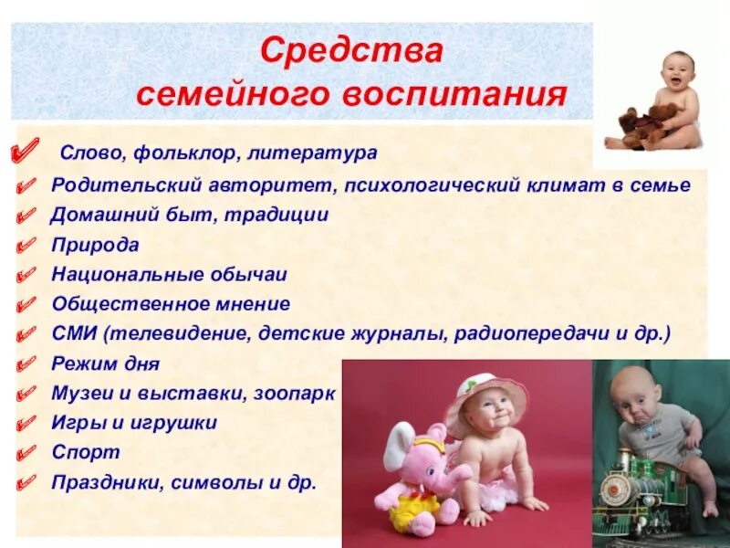 Участие в воспитании и содержании