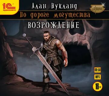 Книга могущества 1