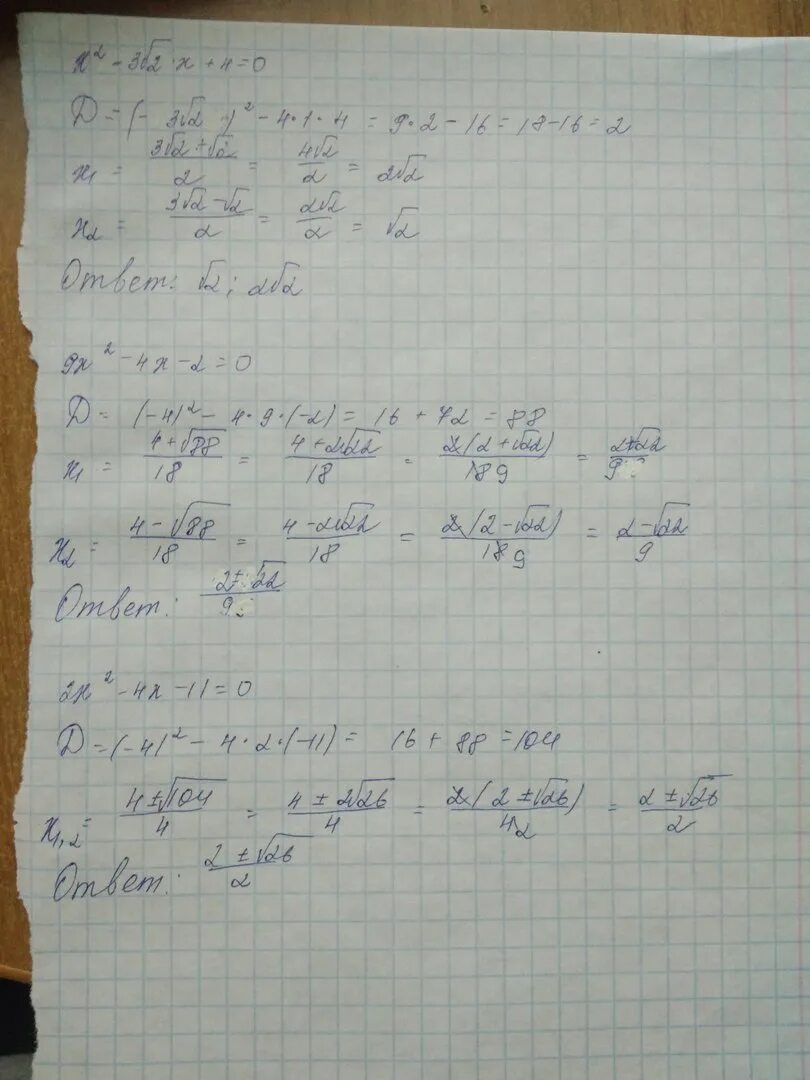 9x 2 16 0. X2-4x+4 0. 2x 2 3x 2 0 дискриминант. Дискриминант x2 - 3x = 0. Дискриминант (x)^(4)+x^2-2=0.