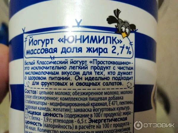 Состав йогурта. Простоквашино йогурт с клубникой. Йогурт натуральный простоквашино. Простоквашино йогурт с клубникой. Состав йогурта простоквашино.