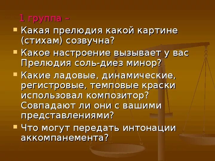 Стать прелюдия. Рахманинов прелюдия соль диез минор. Прелюдия соль диез минор. Что такое прелюдия в Музыке 4 класс. Прелюдия Рахманинова соль диез минор.