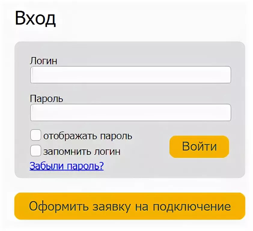 Логин интернет дома Билайн. Домик личный кабинет вход. Личный кабинет интернет Билайн домашний PNG icon.