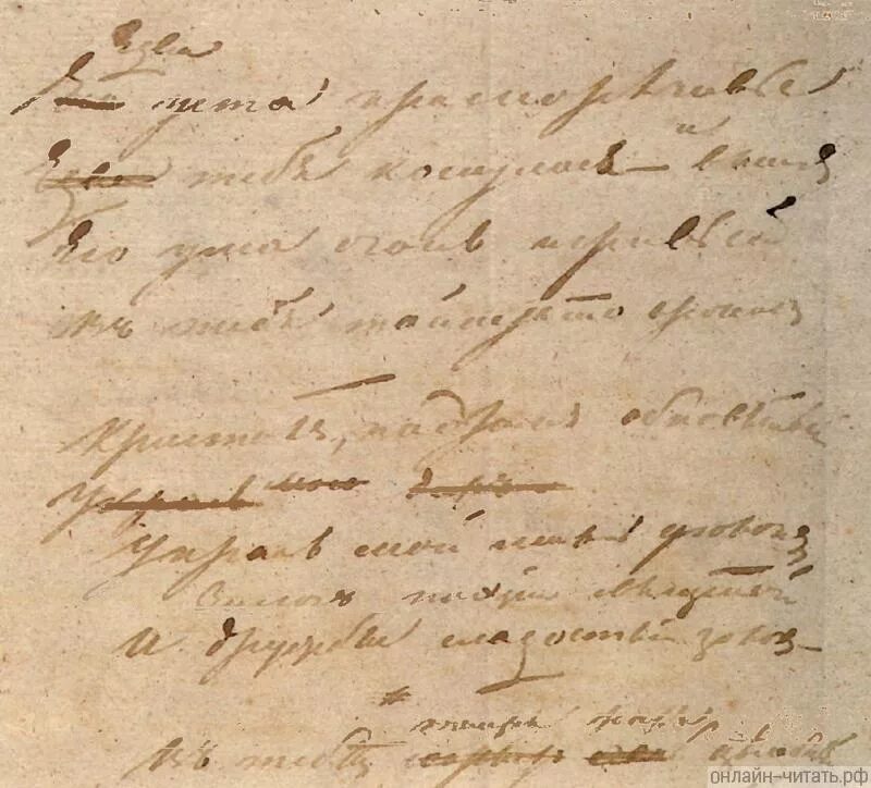 Какую рукопись. Пушкин рукописи фото. рукопись современная. автограф пушкина фото. рукописи русских писателей.