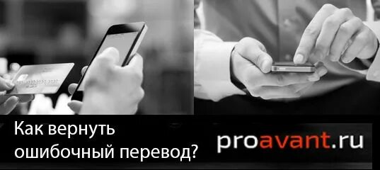 Ошибочно перевел на арестованную карту. Ошибочно перевел на арестованную карту