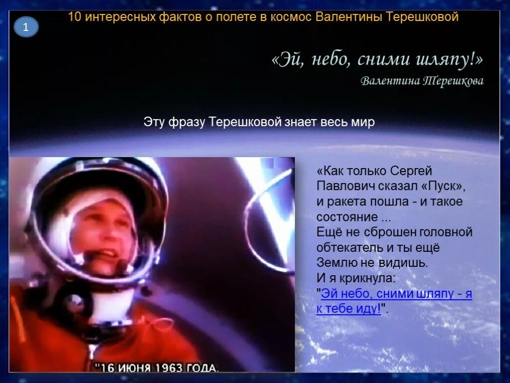 интересное о космонавтах для детей. терешкова в космосе интересные факты. союз тма 16 экипаж сураев. нил армстронг базз олдрин и майкл коллинз. интересные факты о гагарине.