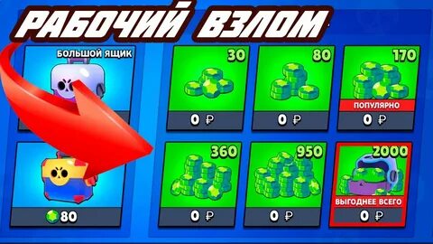 Получить легу