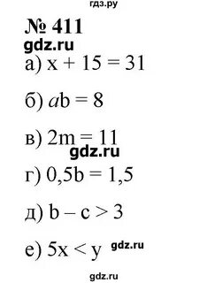 Страница 112 номер 411
