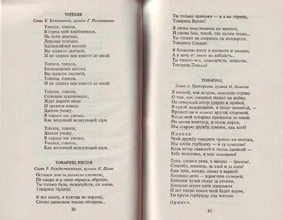 Чтоб дружбу товарищ пронес по волнам