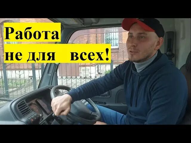 Красно белая машина. Водитель в кб отзывы водителей. Исузу 47052а. Водитель в кб отзывы водителей. Кб фургон.