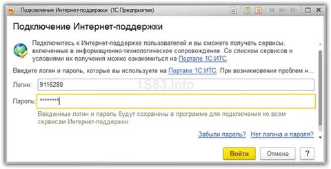 Сайт поддержки 1 с