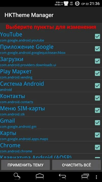 Интерфейс системы что это на андроид. Интерфейс системы андроид. системный интерфейс это что на андроиде. интерфейс системы андроид неисправна. что такое интерфейс системы в телефоне.