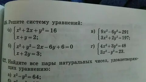 Алгебра 8 класс система уравнений