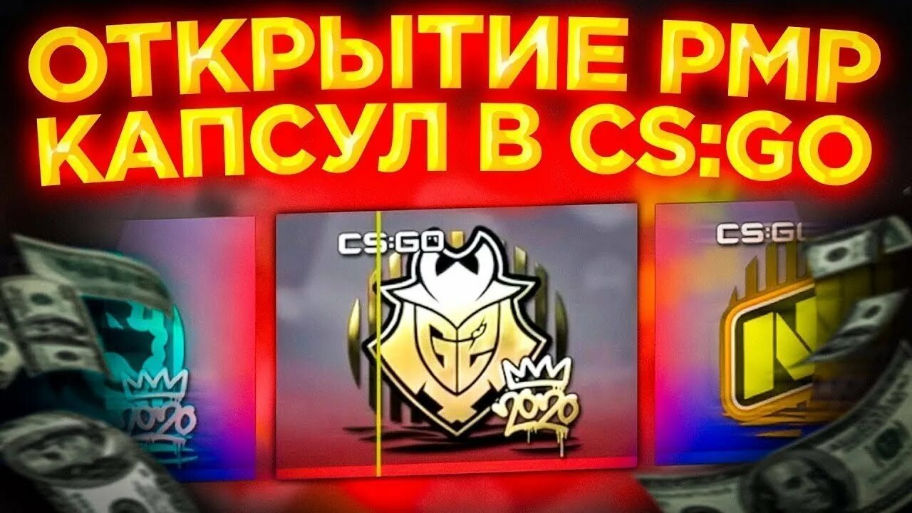 Капсулы cs go. Открытие капсул кс го. капсулы кс го 2025. золотая капсула в cs go. открываю капсулы в кс го.