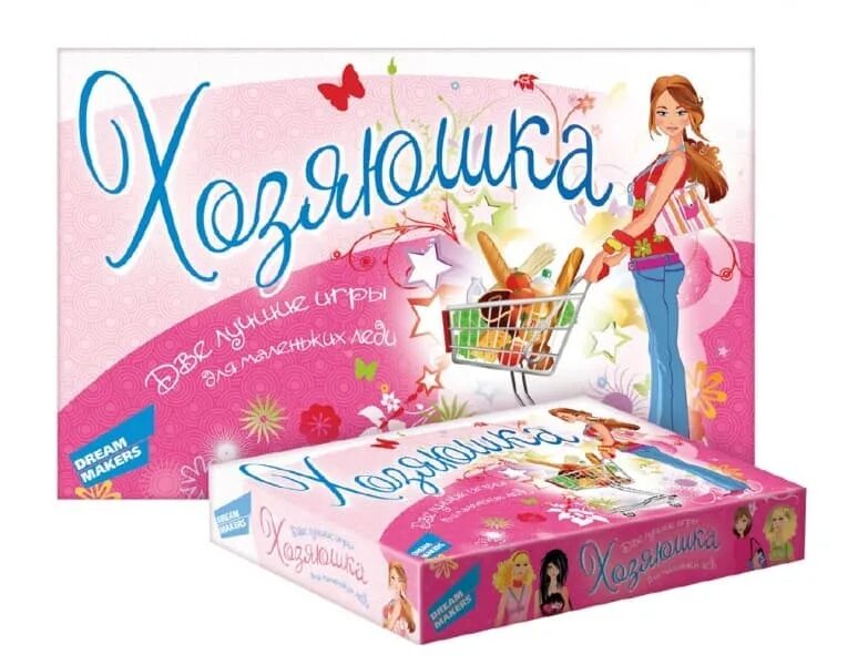 Маленькая хозяюшка настольная. Игра маленькая хозяюшка. Игра маленькая хозяюшка. Моя хозяюшка игра. Игра маленькая хозяюшка.