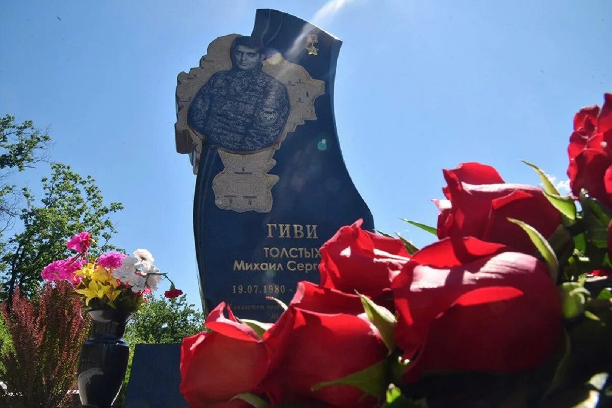 Могила гиви и моторола. Памятники захарченко гиви моторола. Памятники захарченко гиви моторола. Памятники захарченко гиви моторола. Могилы гиви моторолы захарченко.